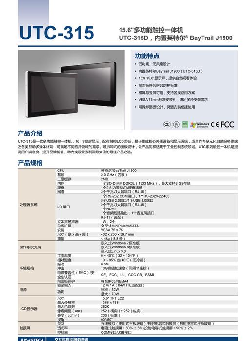 研華觸摸屏程序上傳和下載，研華觸摸屏官網